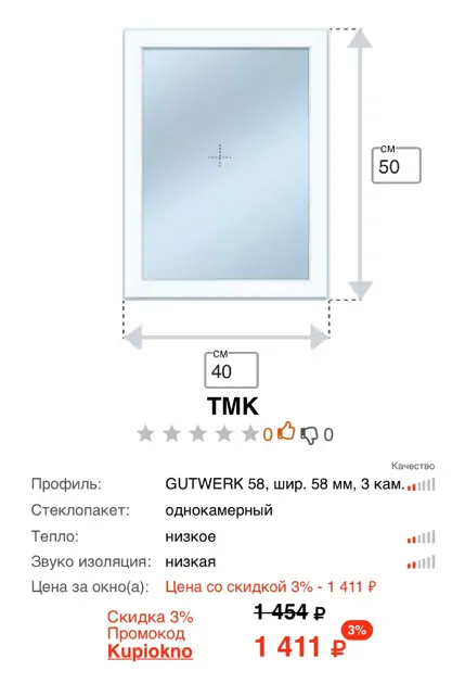 Фото: Цена самых недорогих окон